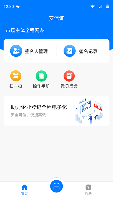 精彩截图-安信证2025官方新版