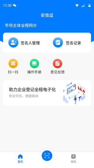 精彩截图-安信证2024官方新版