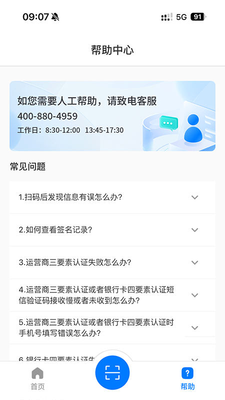 精彩截图-安信证2025官方新版