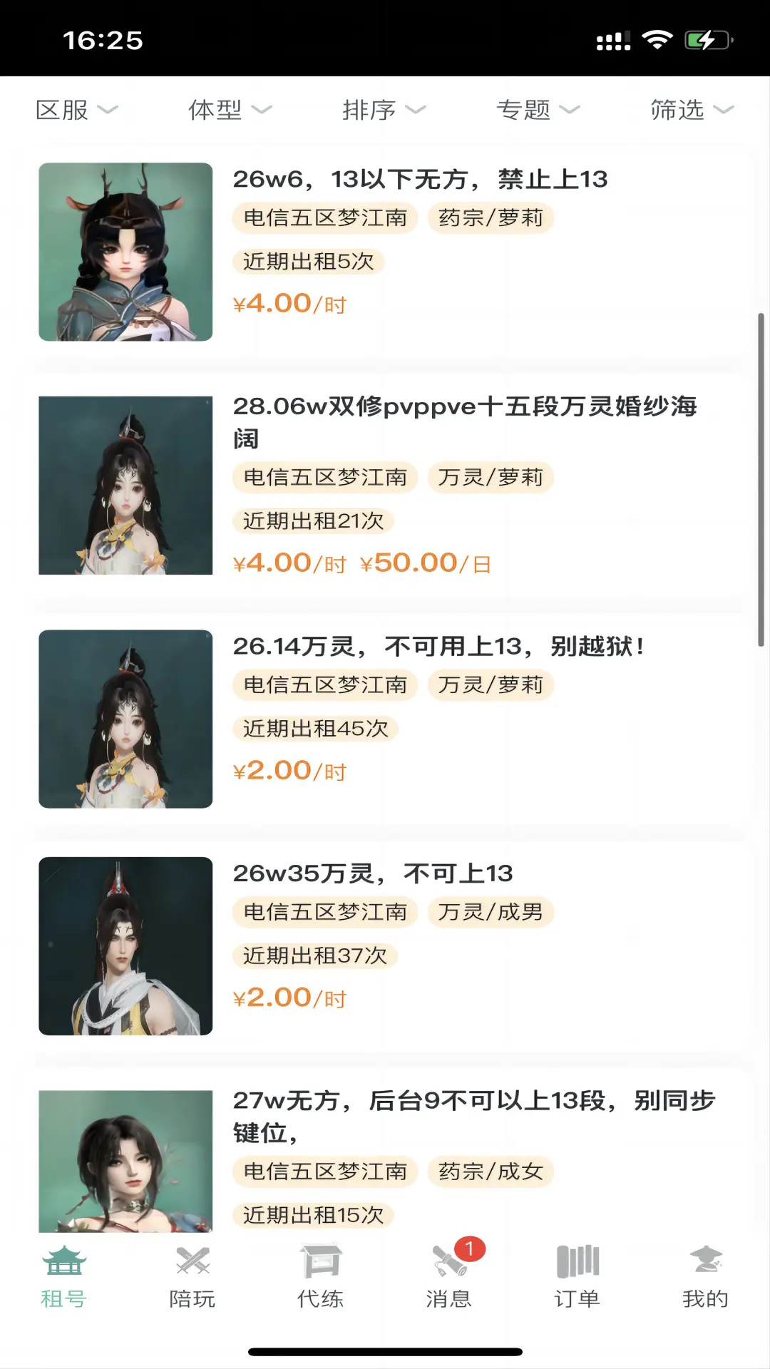 精彩截图-江湖之间2026官方新版