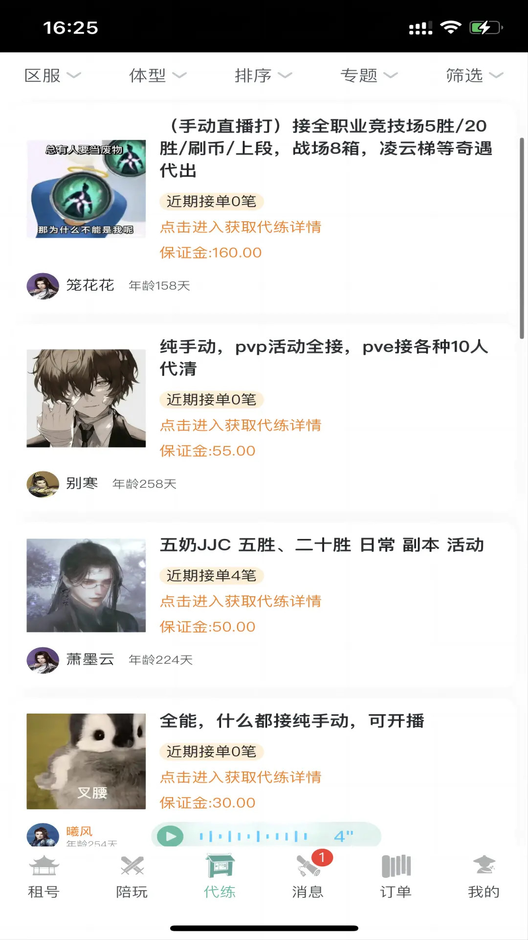 精彩截图-江湖之间2026官方新版