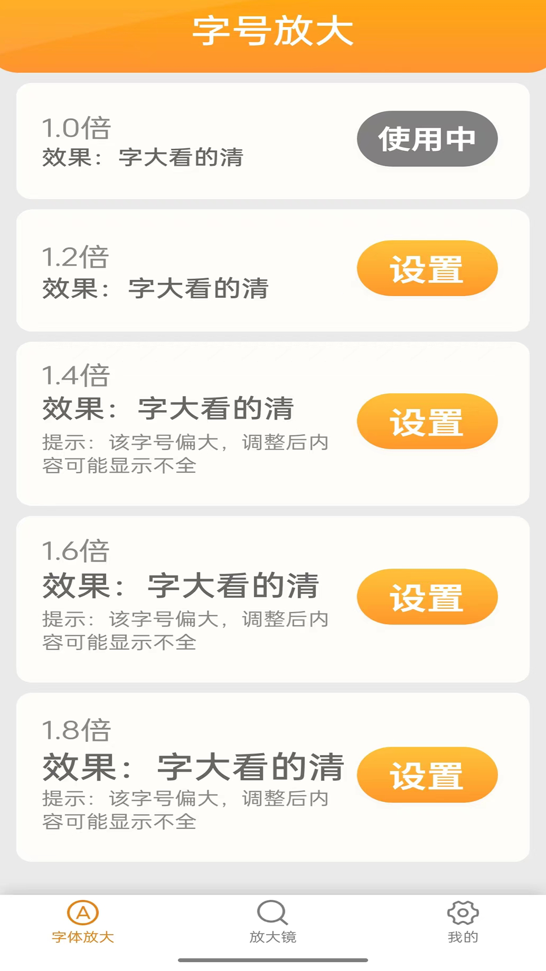 精彩截图-简易放大镜2025官方新版
