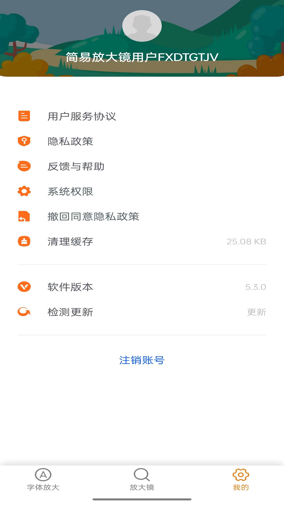 精彩截图-简易放大镜2025官方新版