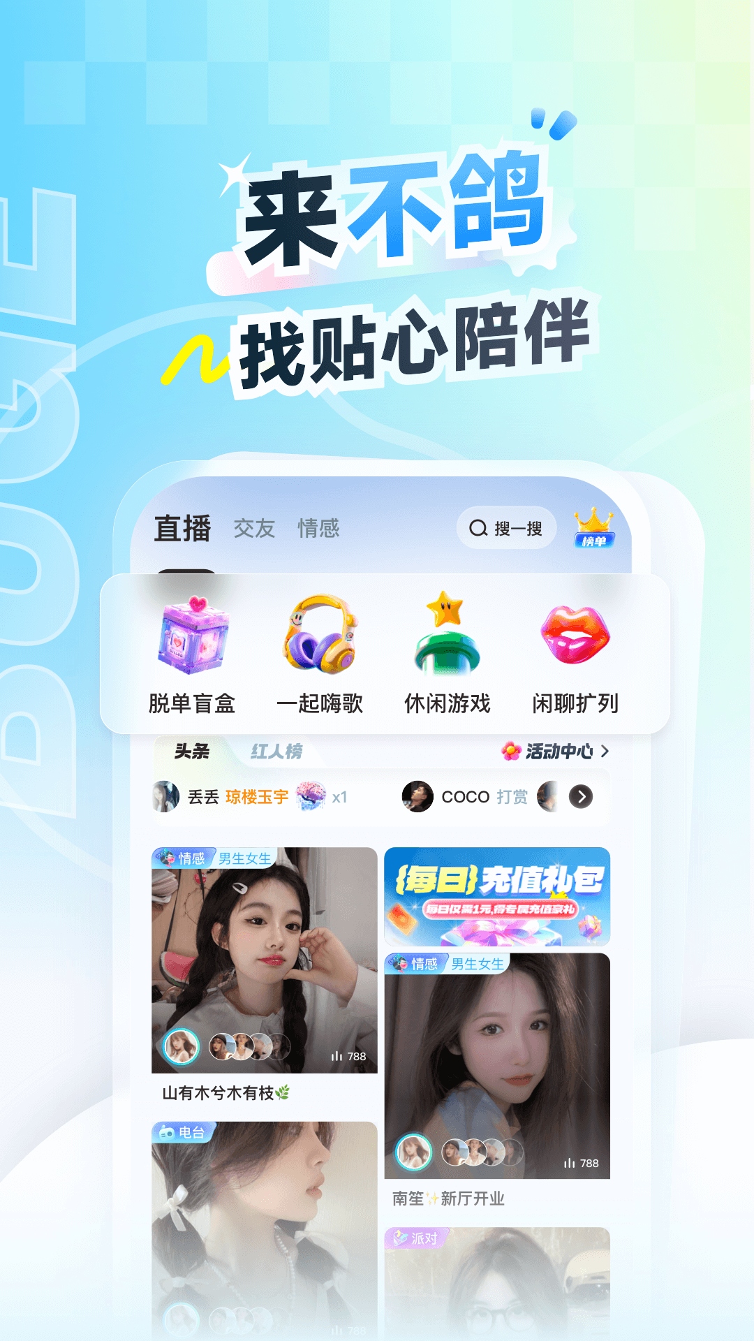 精彩截图-不鸽电竞极速版2026官方新版
