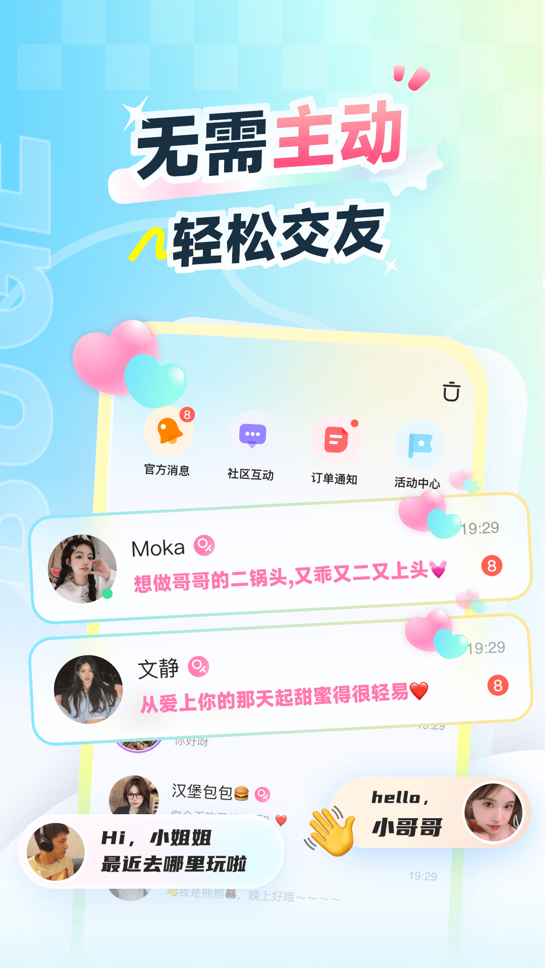 精彩截图-不鸽电竞极速版2026官方新版