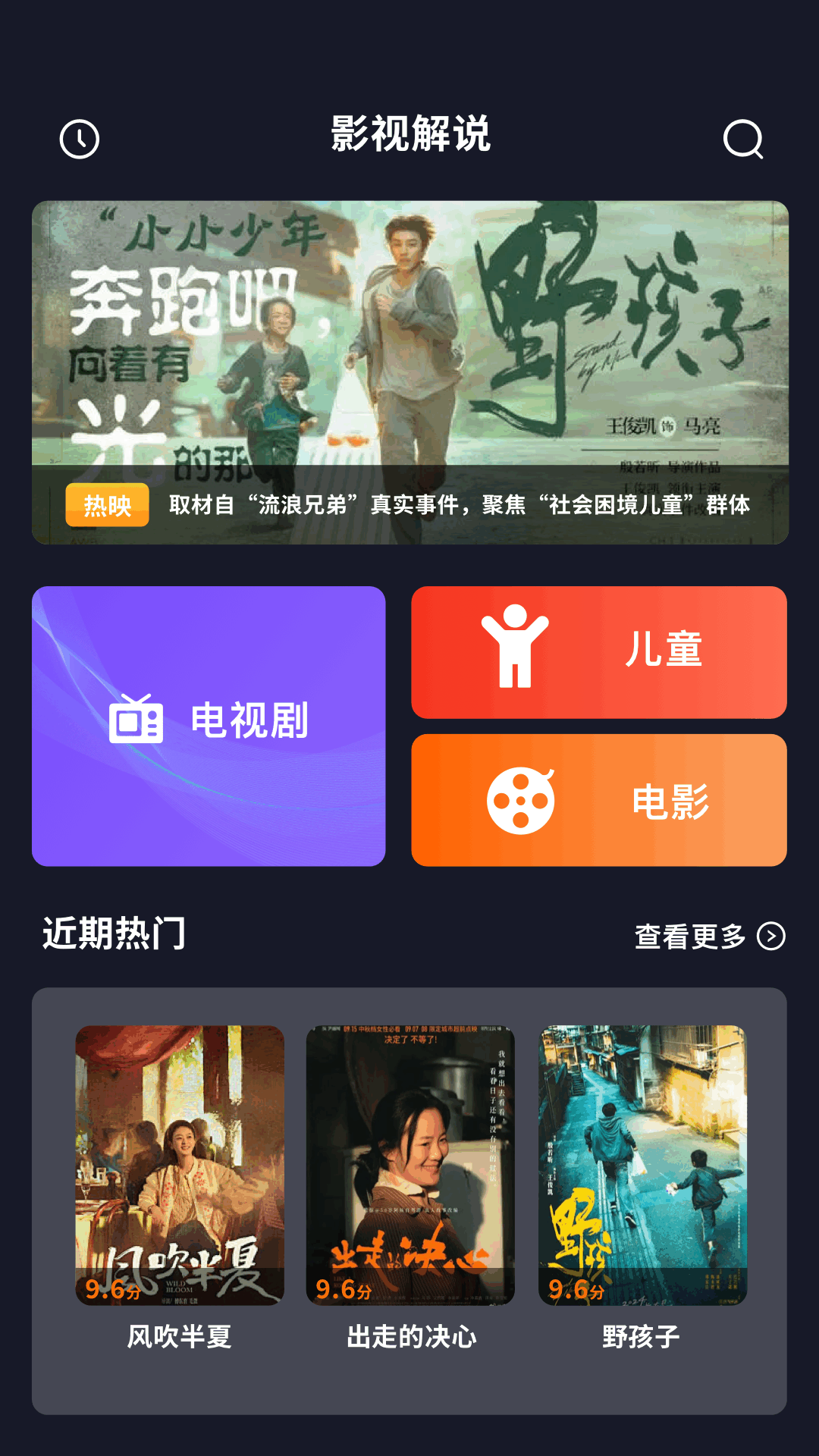 精彩截图-青草影评2026官方新版