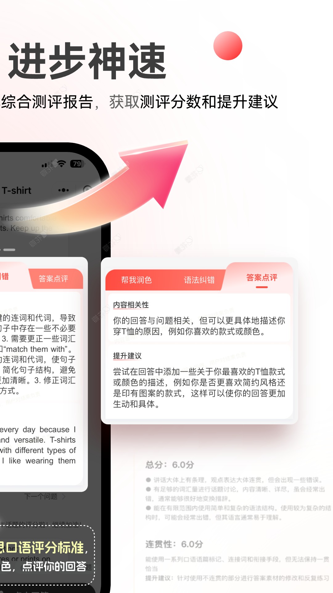 精彩截图-同桌语伴2026官方新版