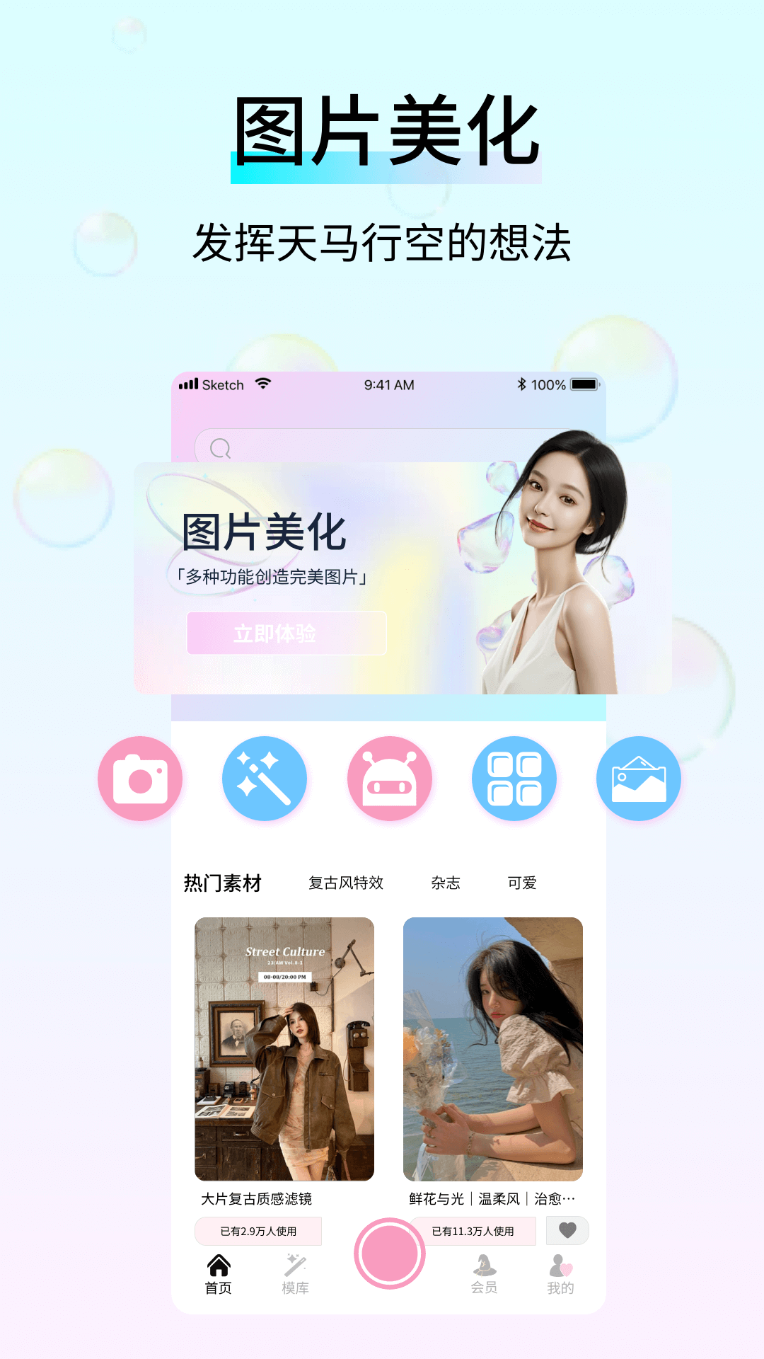 精彩截图-万颜相机2026官方新版