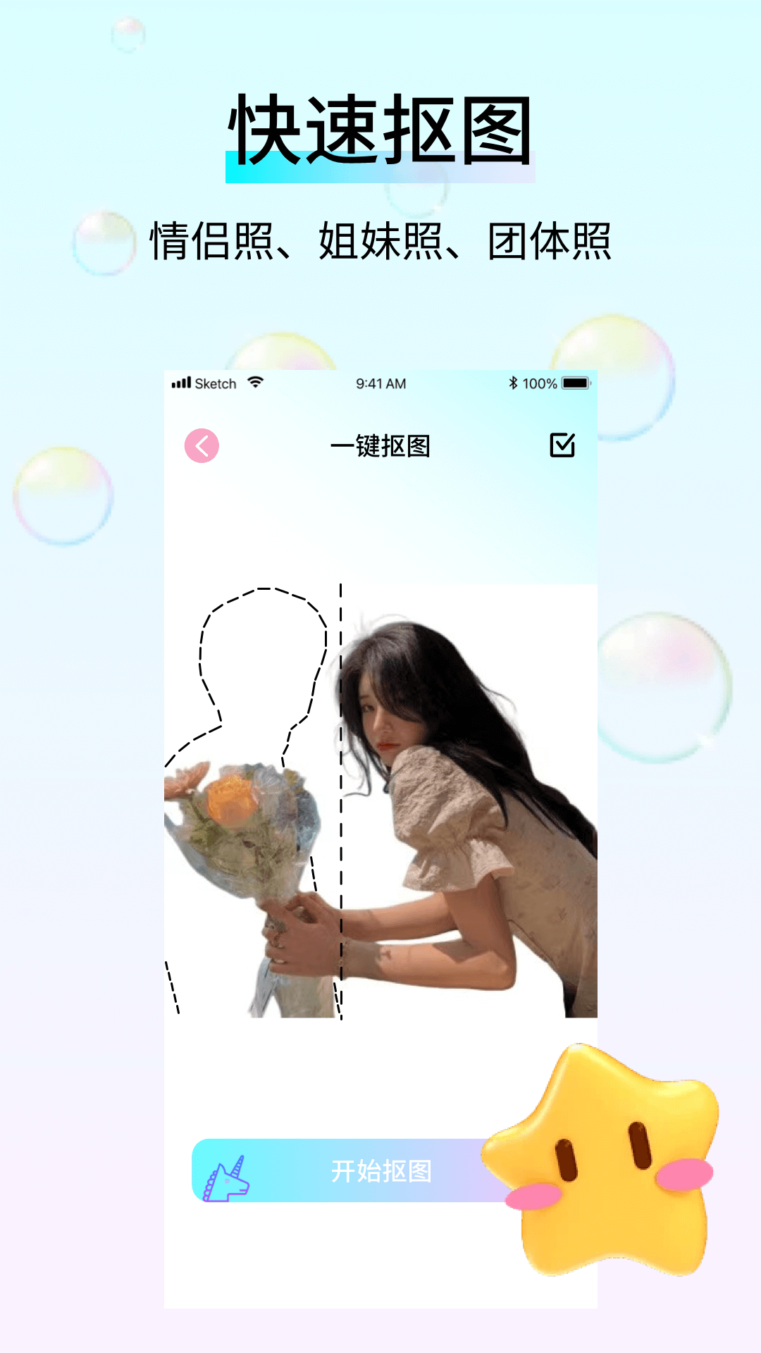 精彩截图-万颜相机2026官方新版
