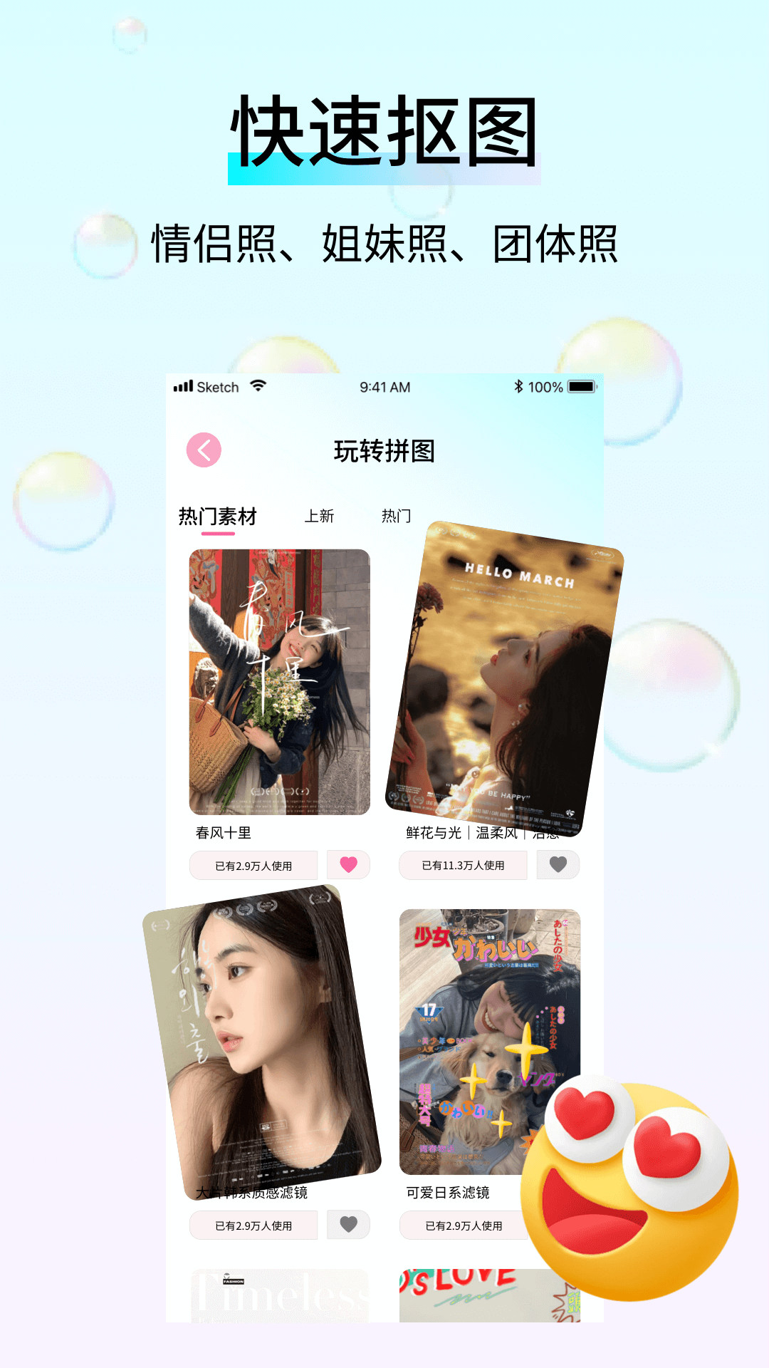 精彩截图-万颜相机2026官方新版