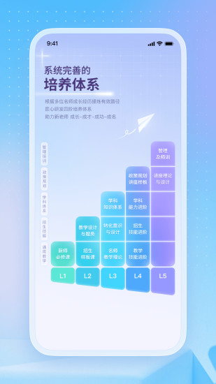 精彩截图-名师直通车2024官方新版