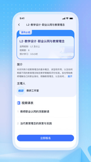 精彩截图-名师直通车2024官方新版