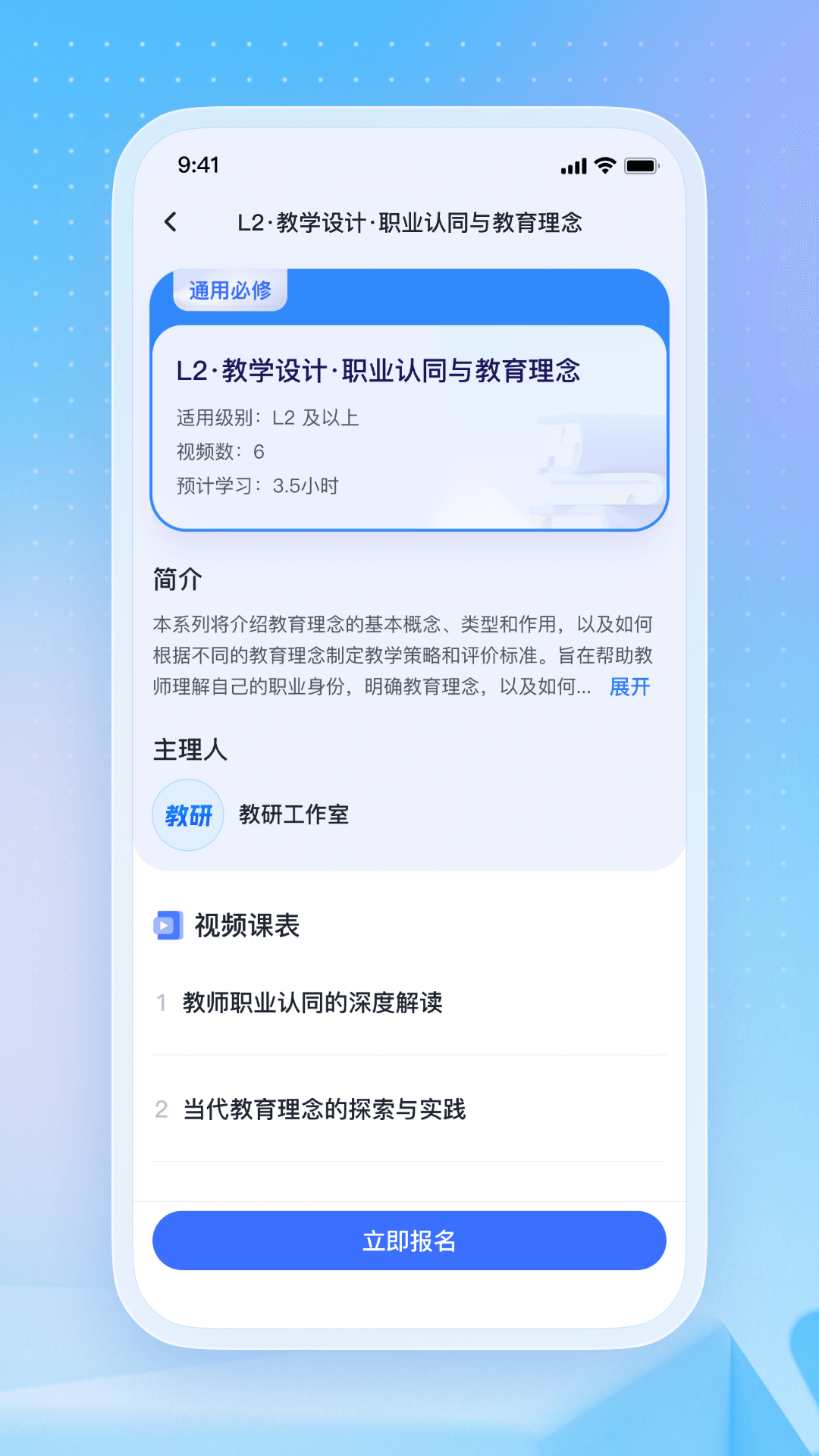 精彩截图-名师直通车2026官方新版