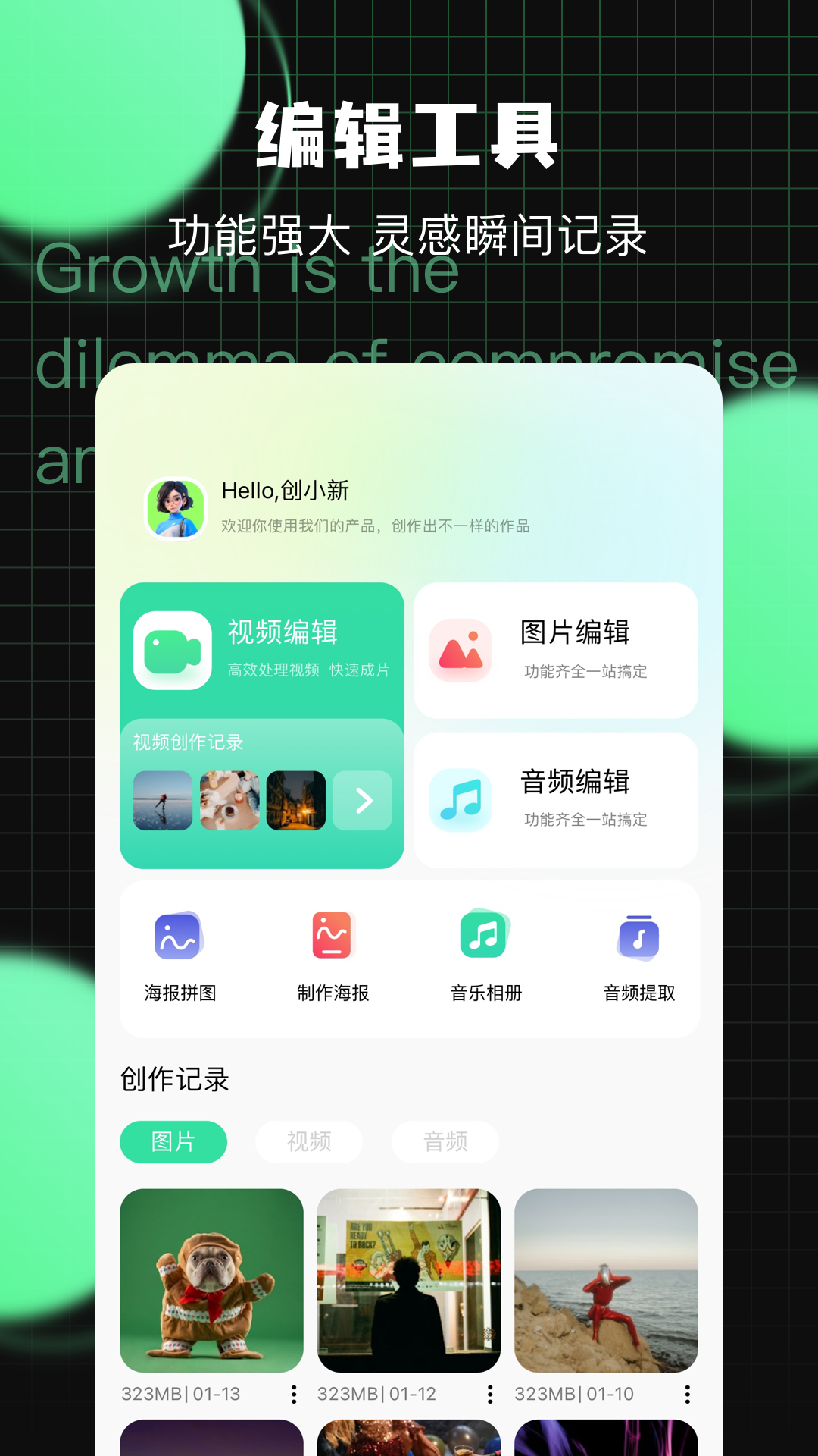精彩截图-万能工具2025官方新版