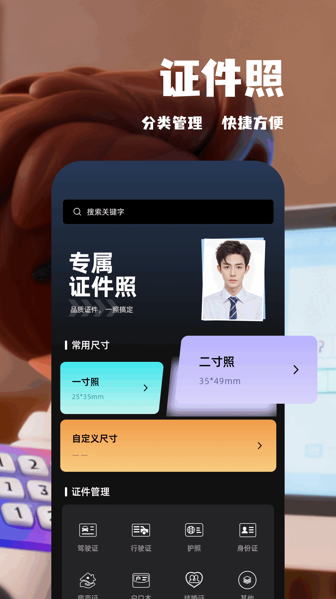 精彩截图-万能工具2026官方新版