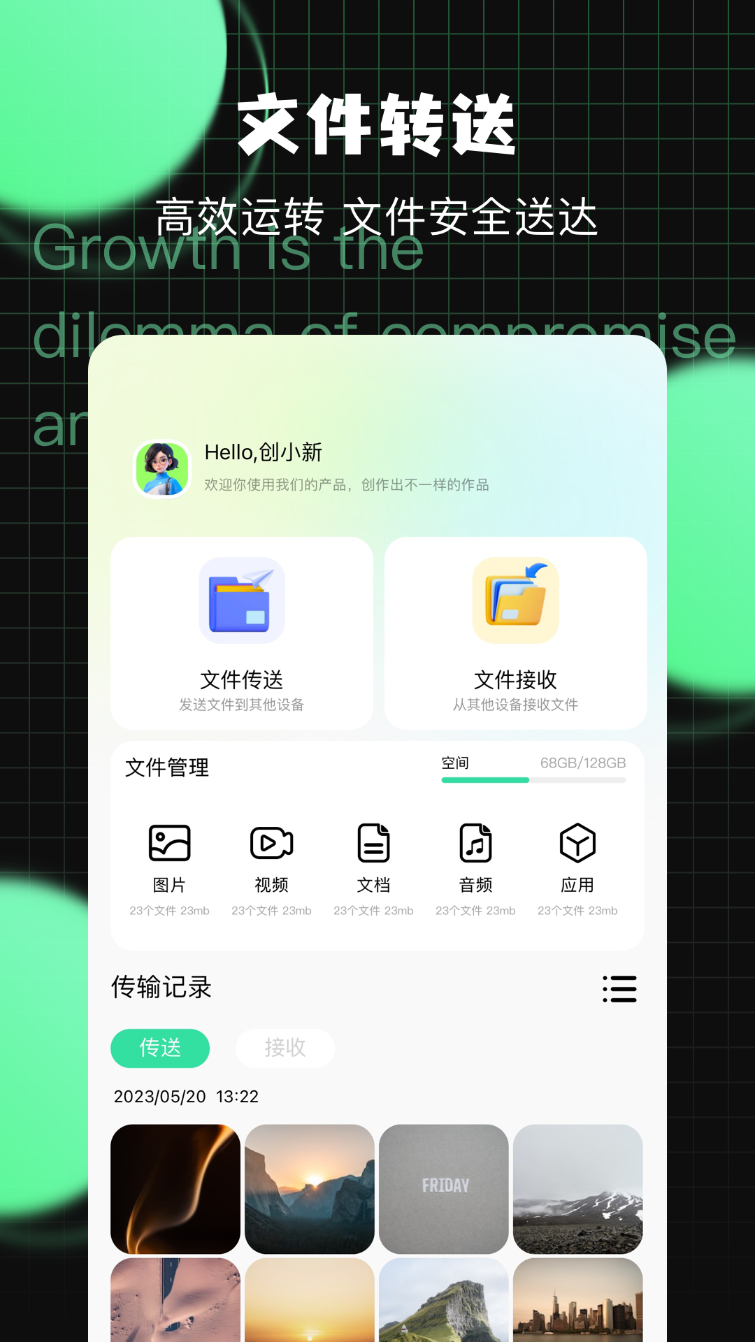 精彩截图-万能工具2025官方新版