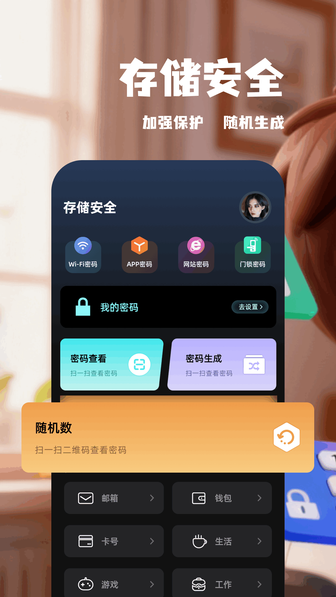 精彩截图-万能工具2026官方新版