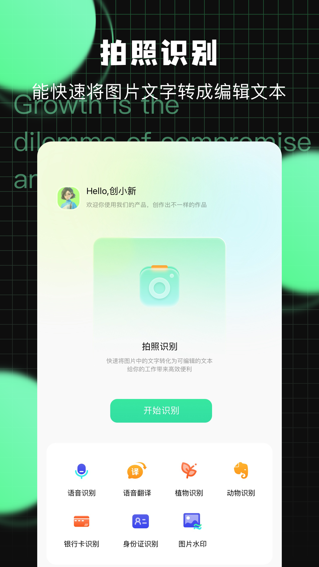 精彩截图-万能工具2025官方新版