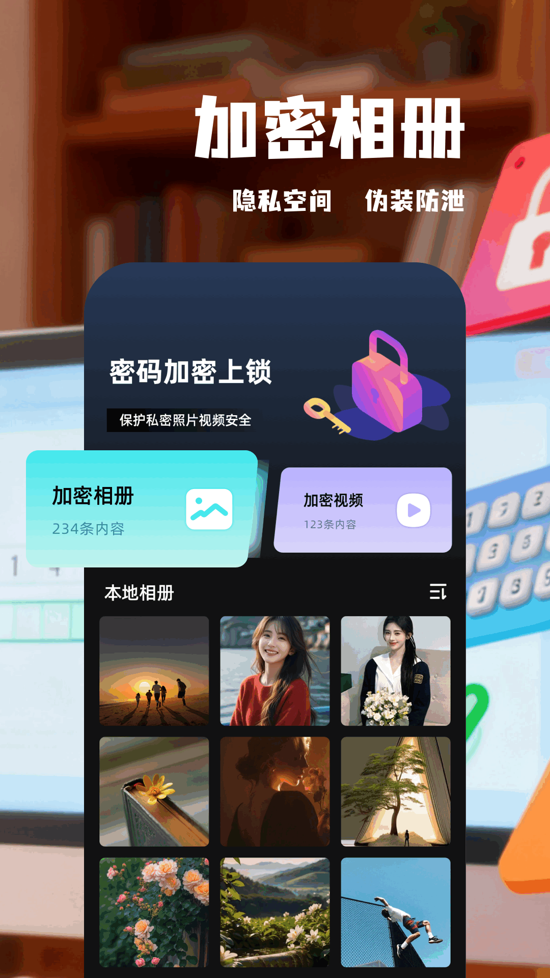 精彩截图-万能工具2026官方新版