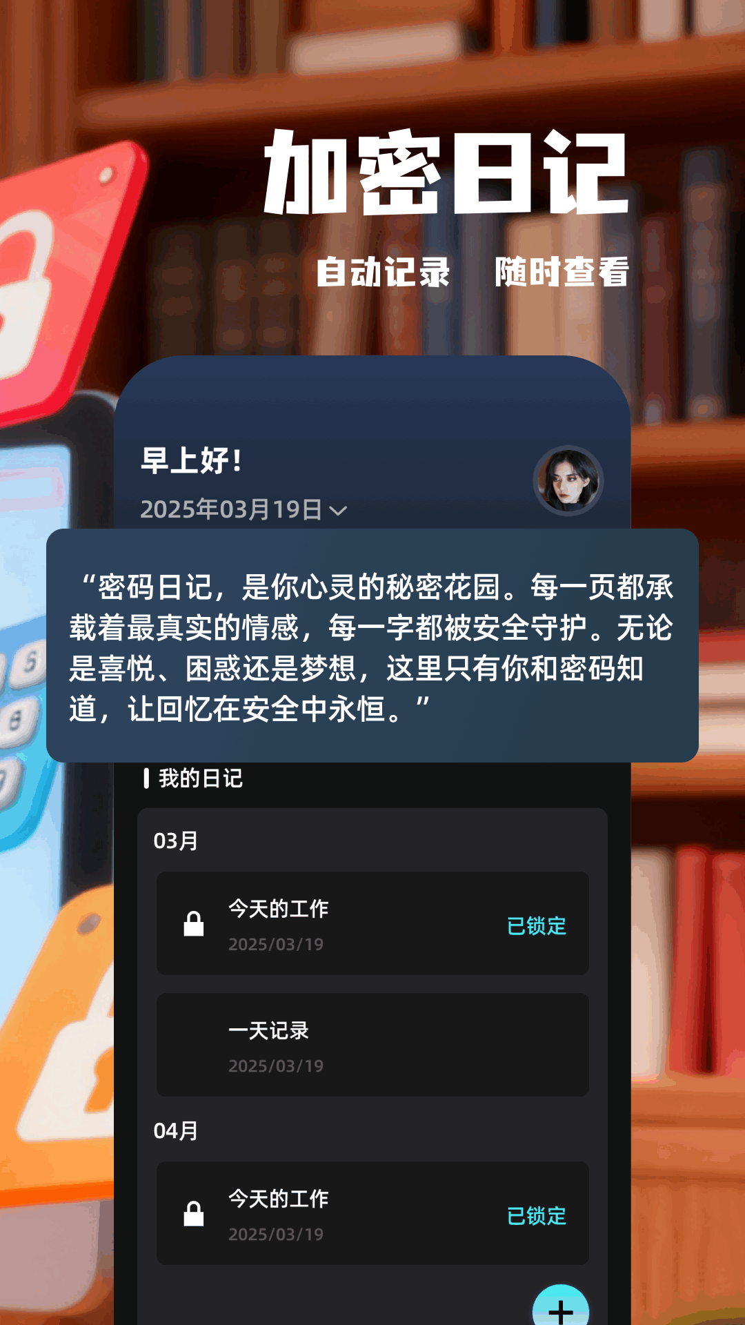 精彩截图-万能工具2026官方新版