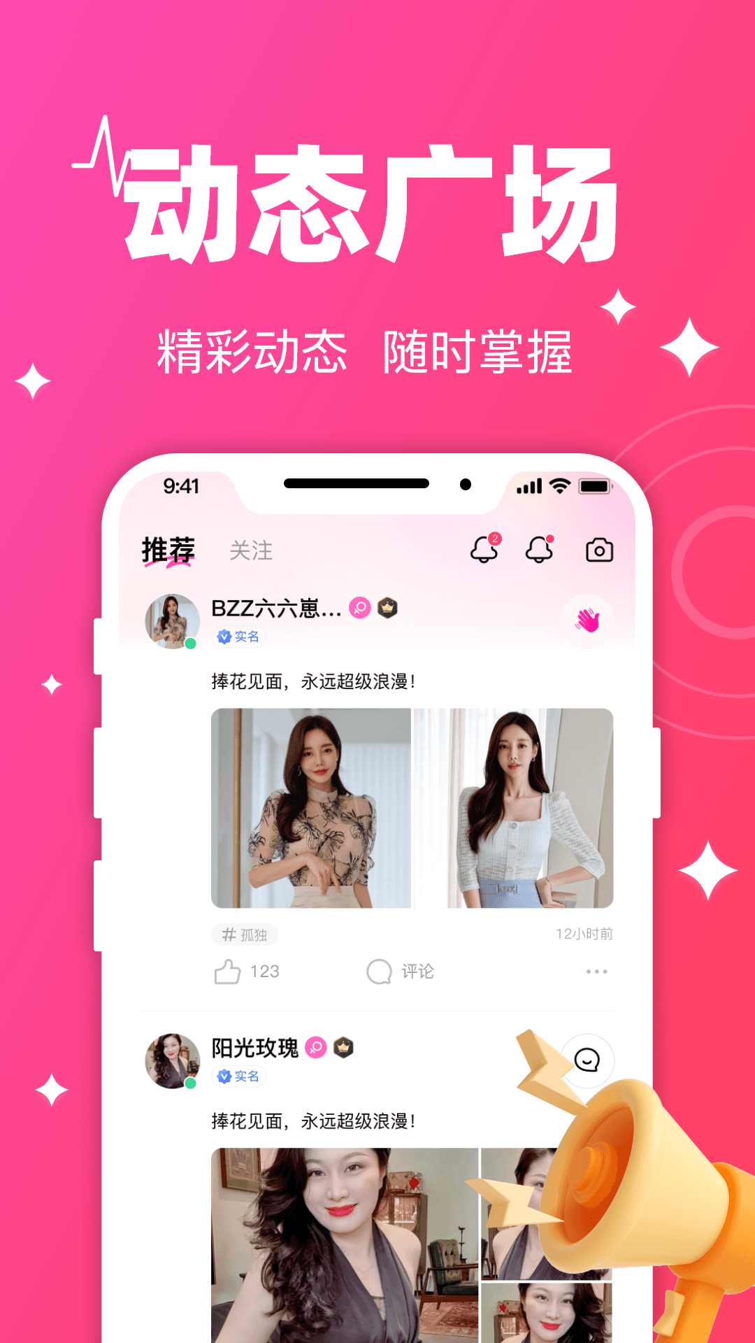 精彩截图-守爱2026官方新版