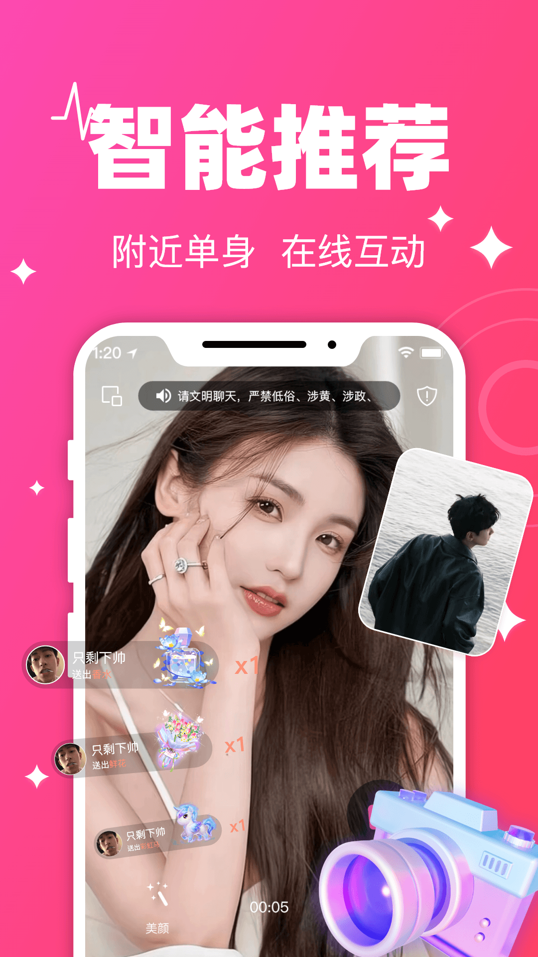 精彩截图-守爱2026官方新版