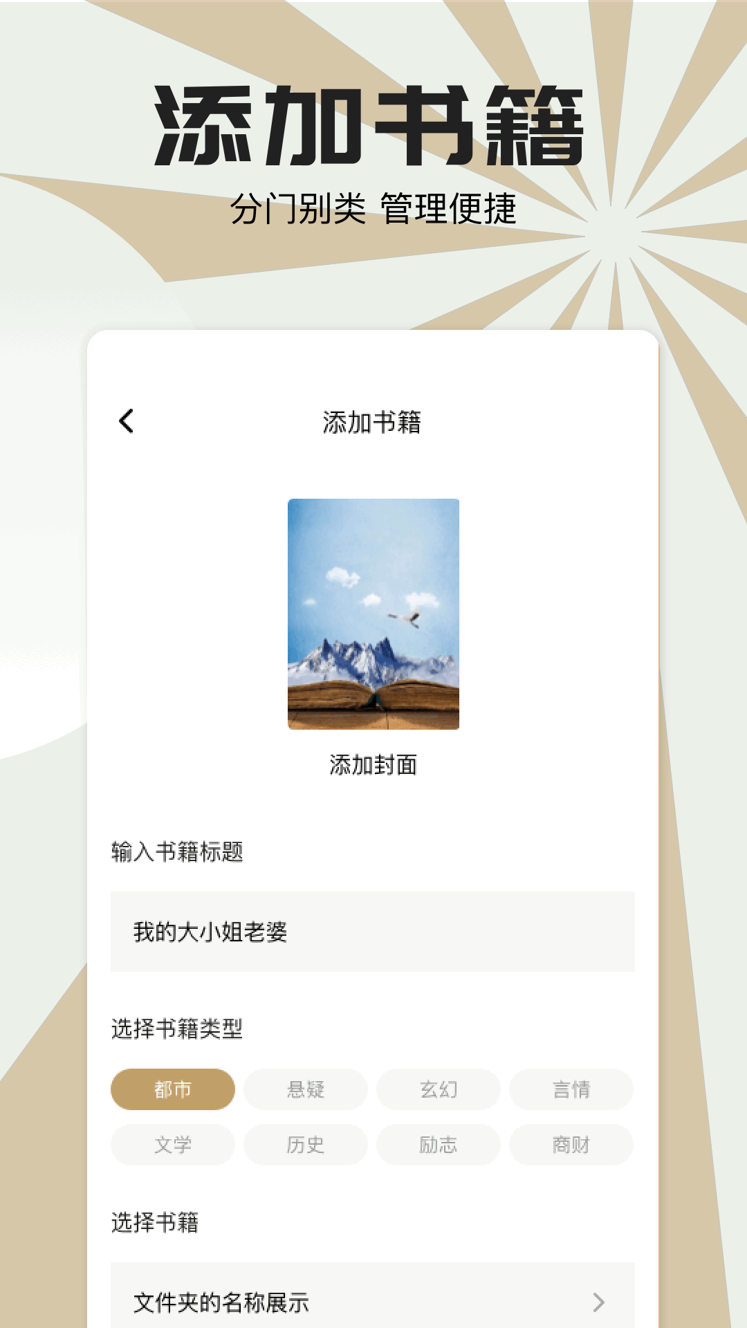 精彩截图-小书狐2025官方新版