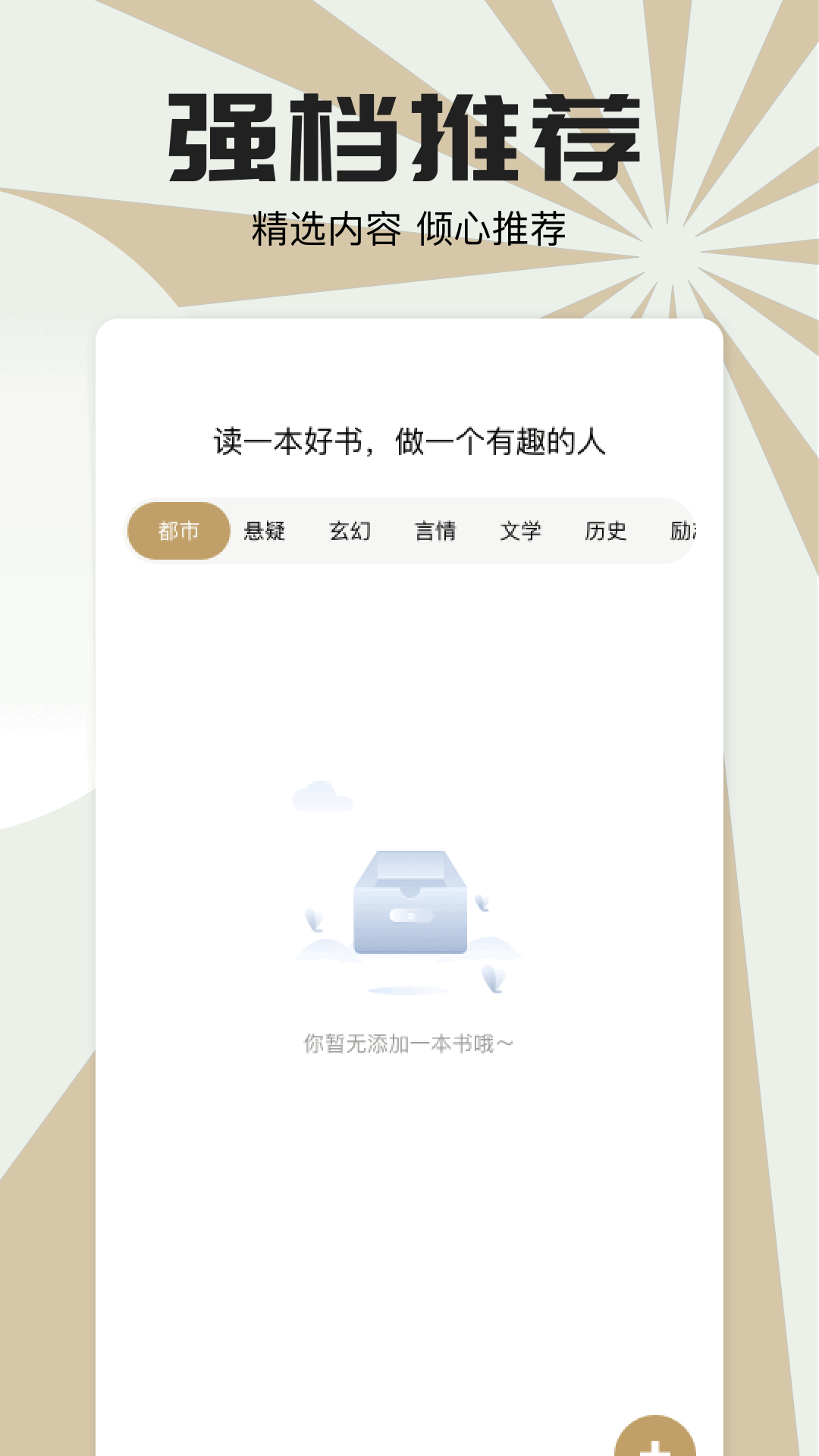 精彩截图-小书狐2025官方新版