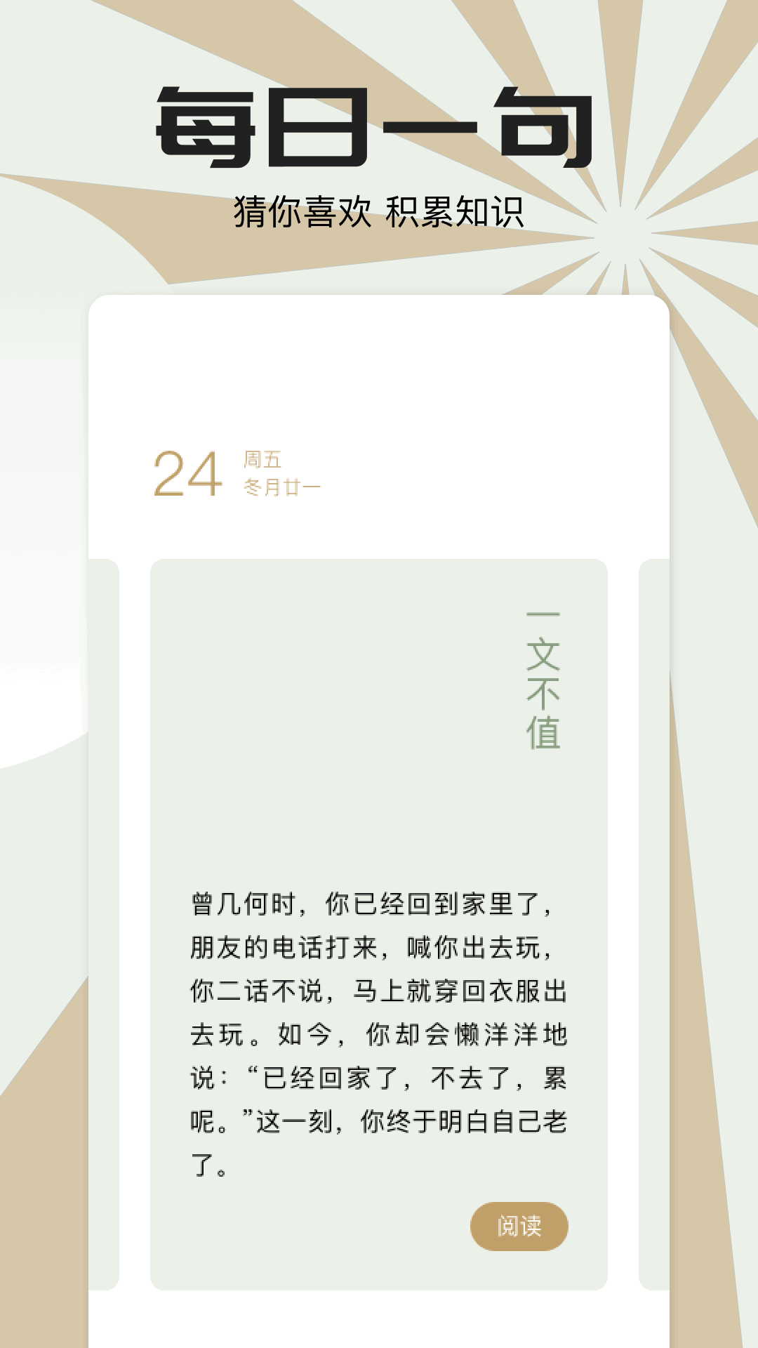精彩截图-小书狐2025官方新版