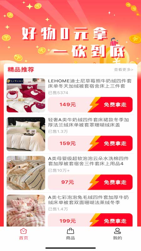 小桔点点截图