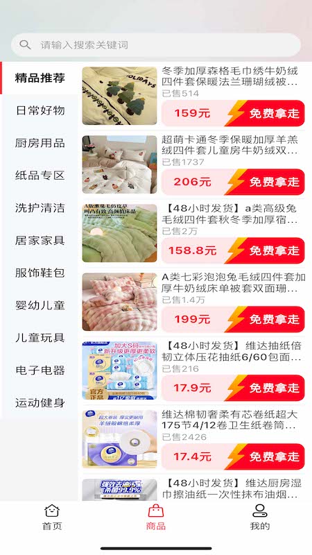 小桔点点截图