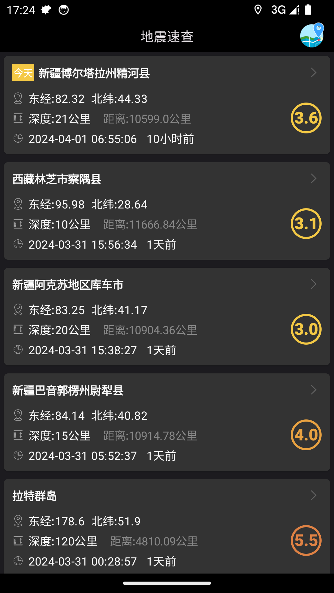 精彩截图-地震速查2025官方新版