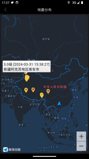 精彩截图-地震速查2024官方新版