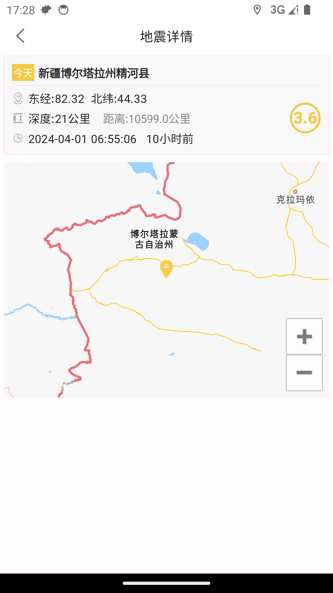 精彩截图-地震速查2025官方新版