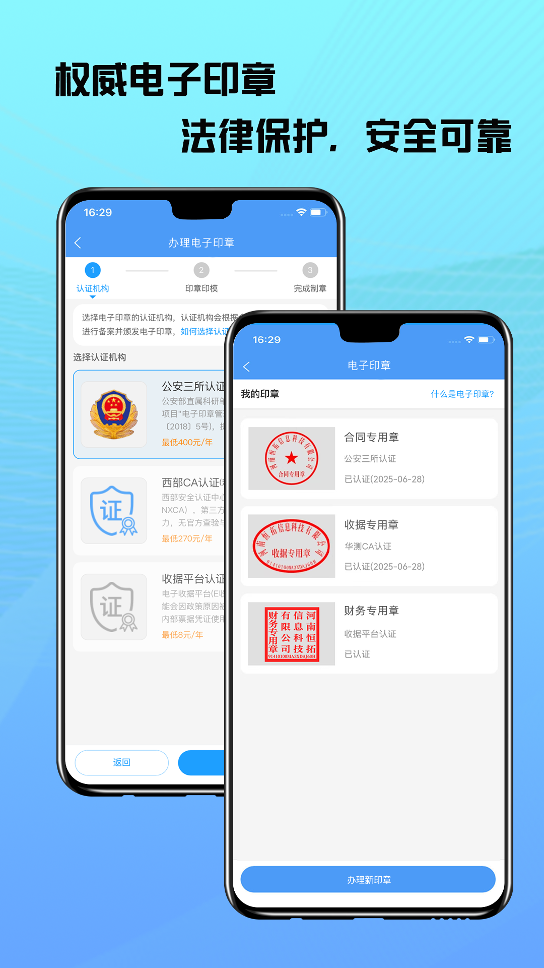 电子收据管家应用截图2