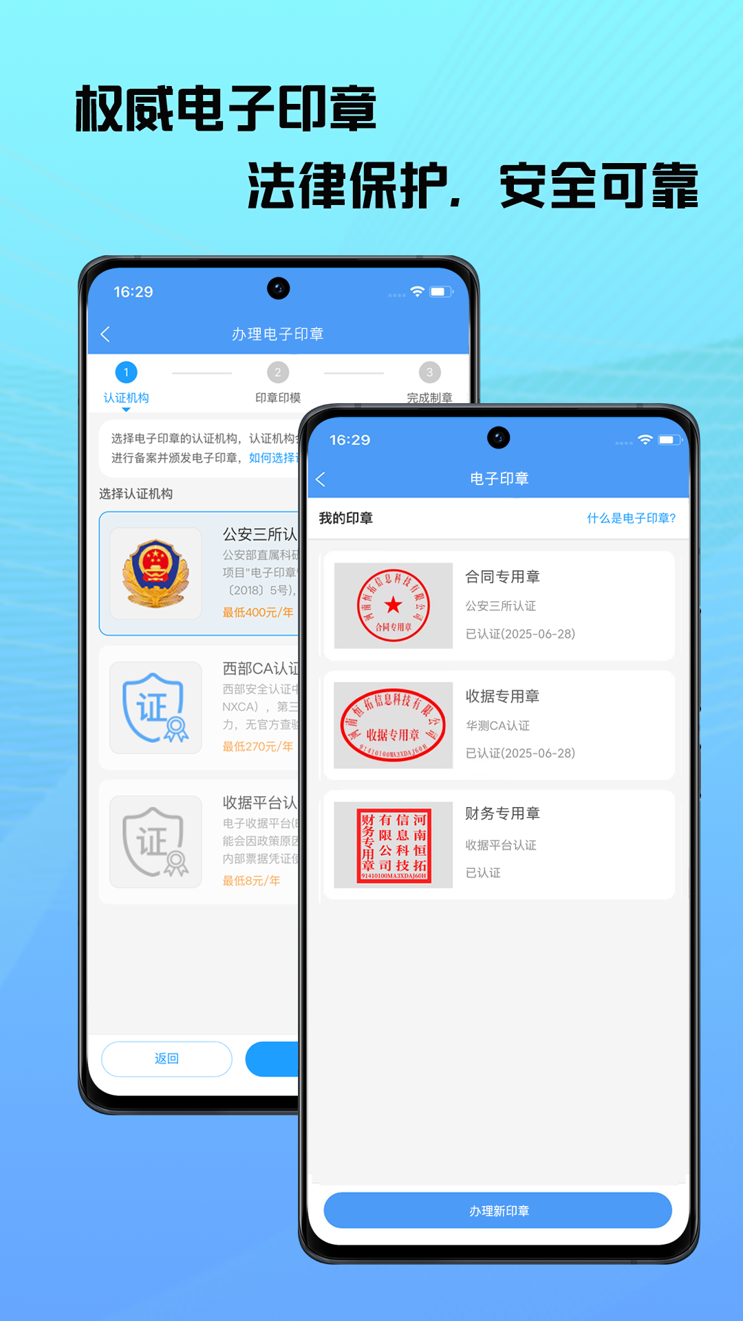 精彩截图-电子收据管家2026官方新版