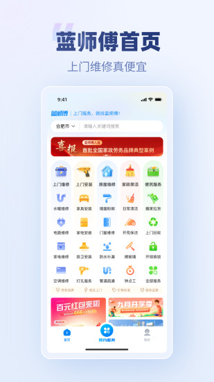 精彩截图-蓝师傅2024官方新版