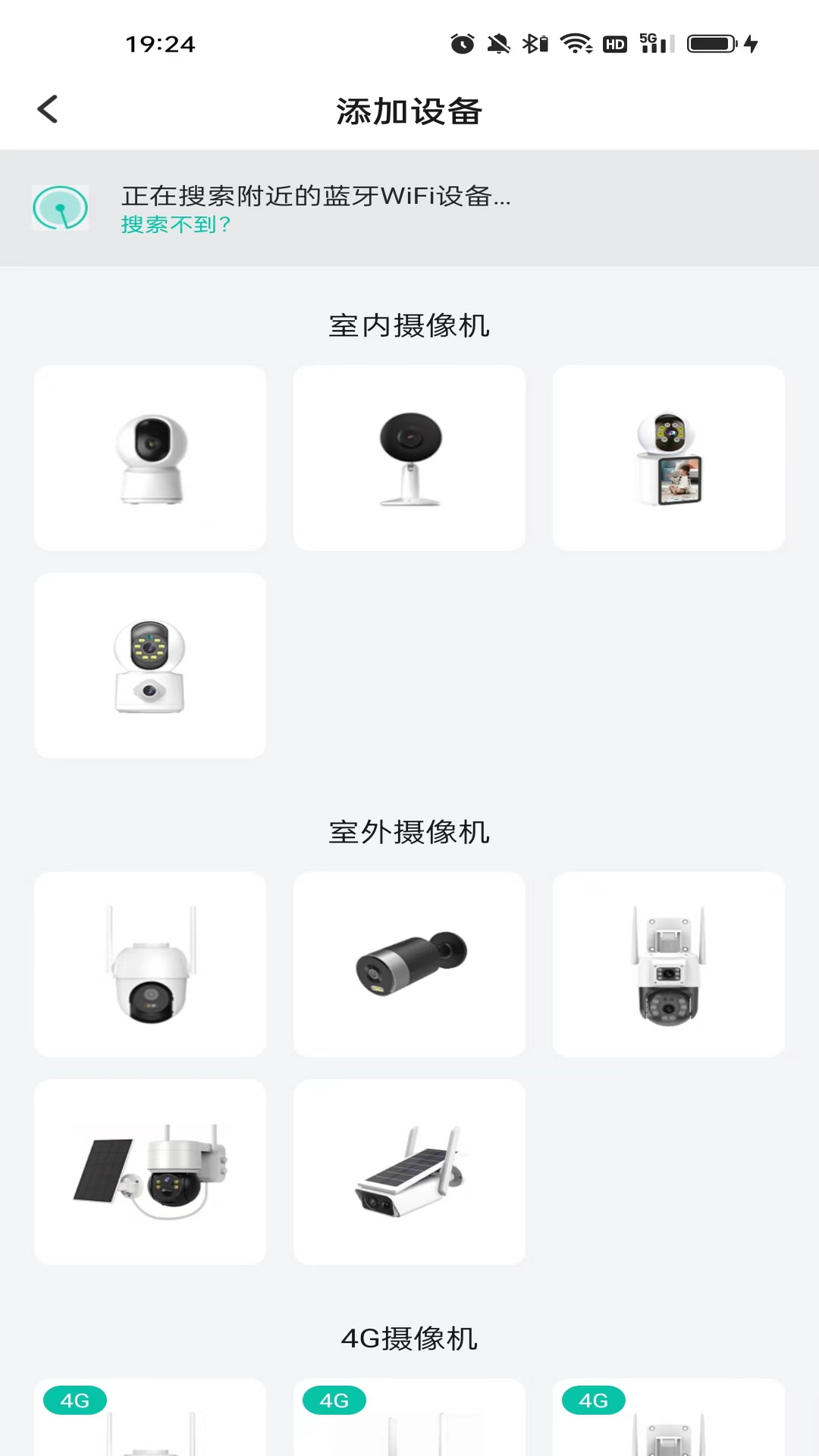 精彩截图-视家物联2025官方新版