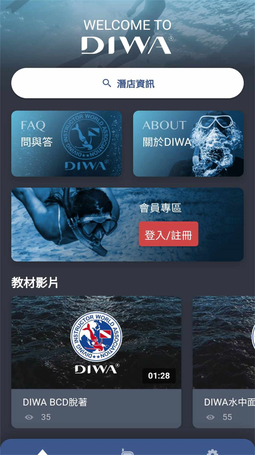 精彩截图-DIWA2025官方新版