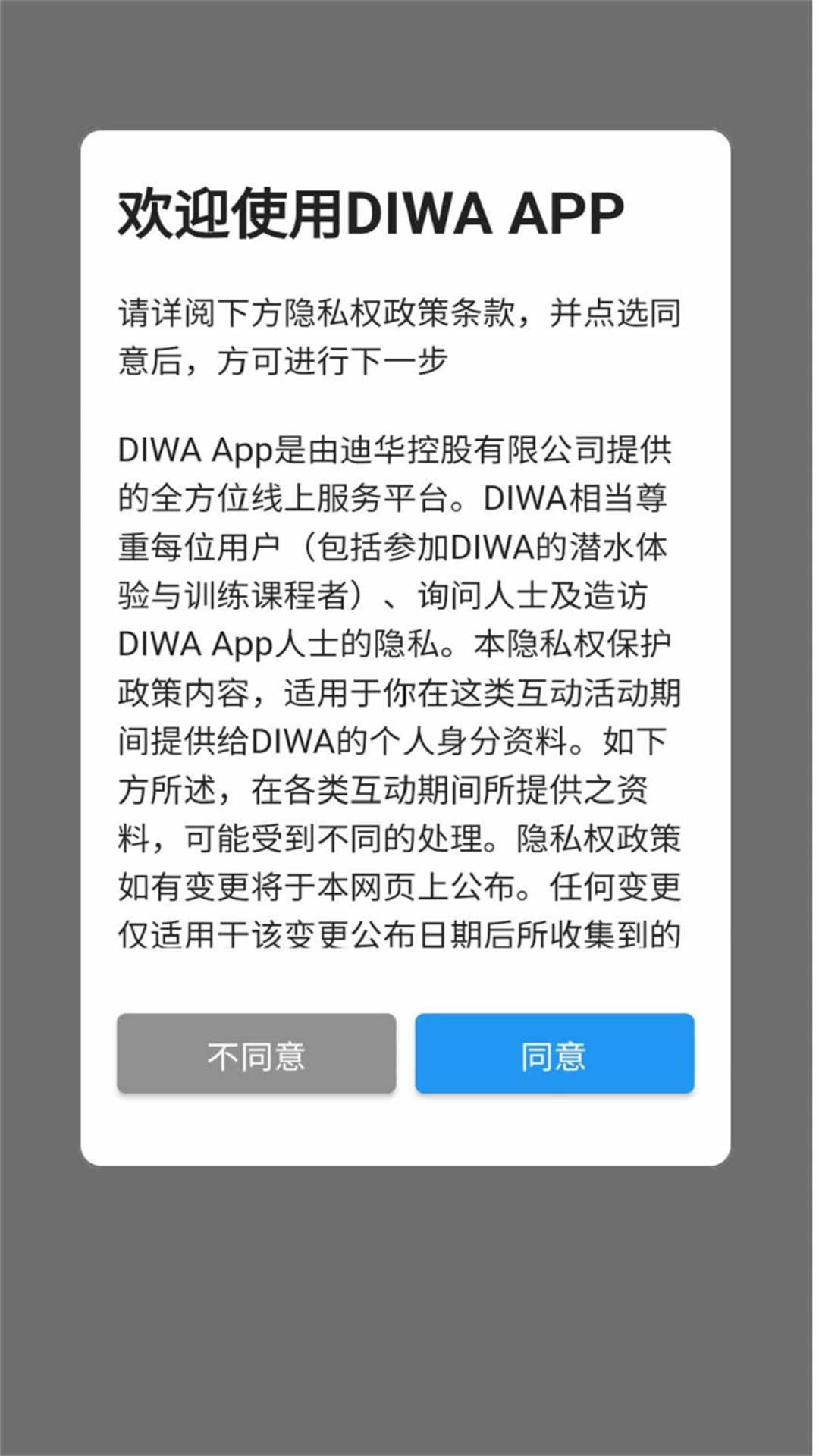 精彩截图-DIWA2025官方新版
