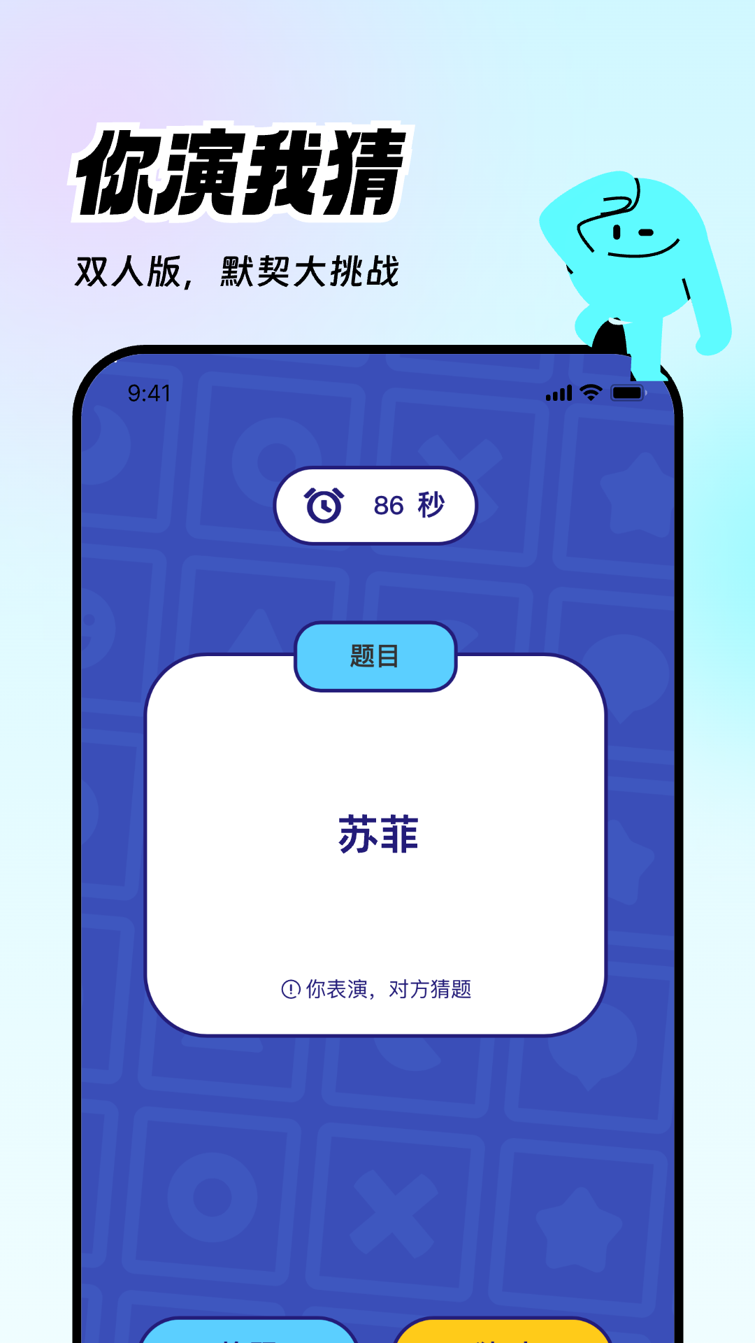 爱玩安卓版高清截图