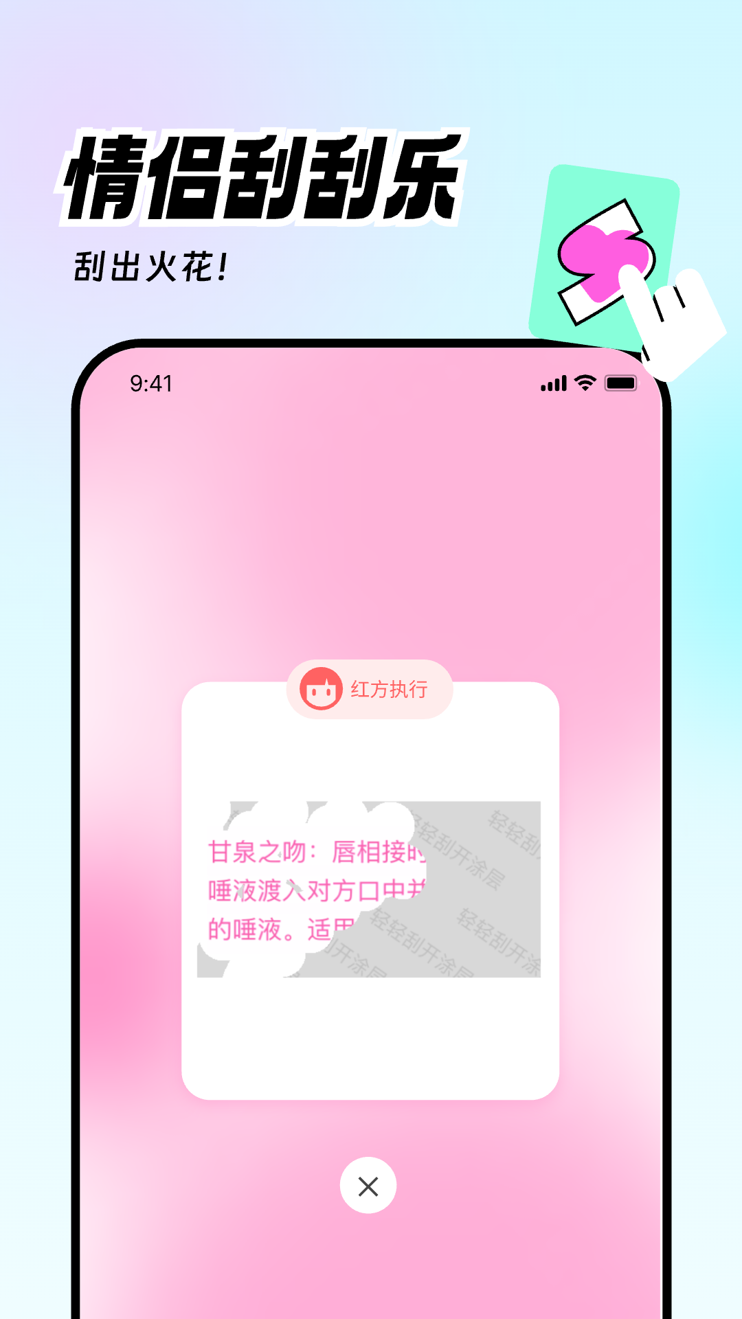 爱玩安卓版高清截图
