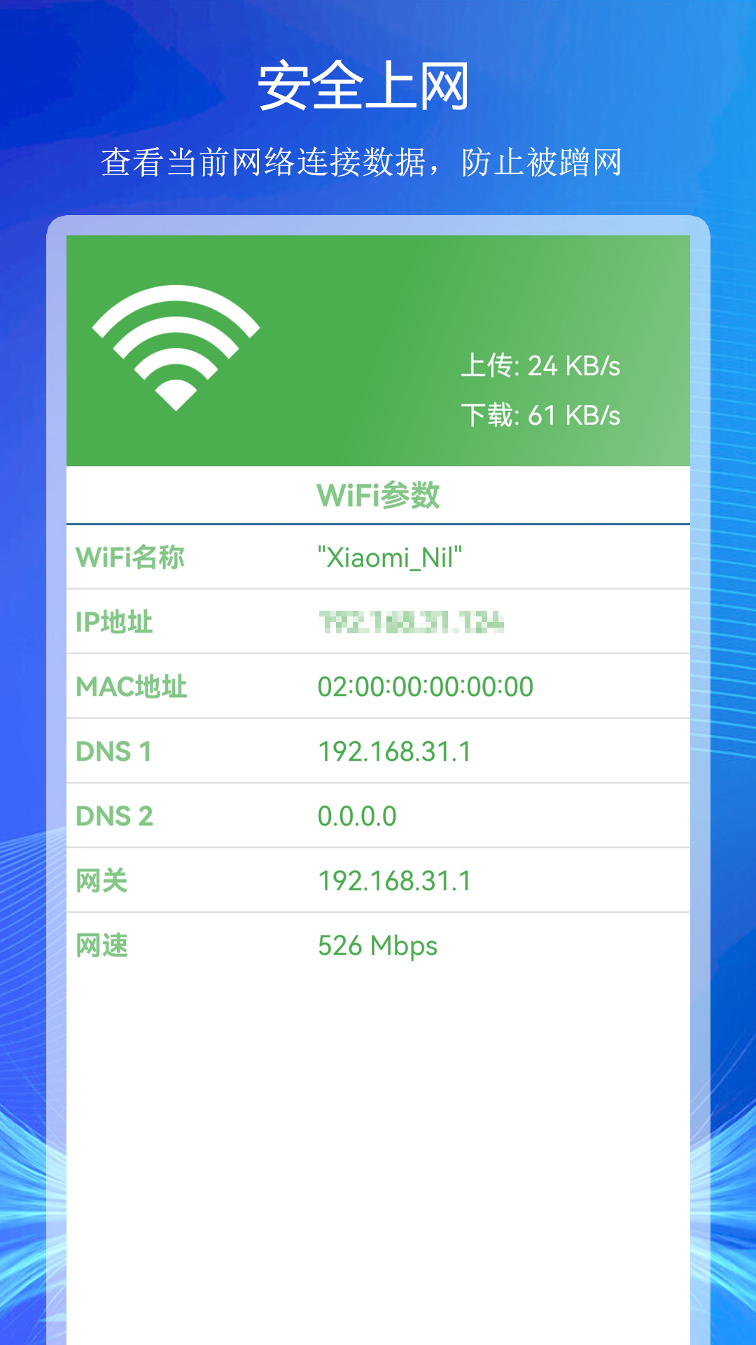 精彩截图-WiFi上网连接助手2024官方新版