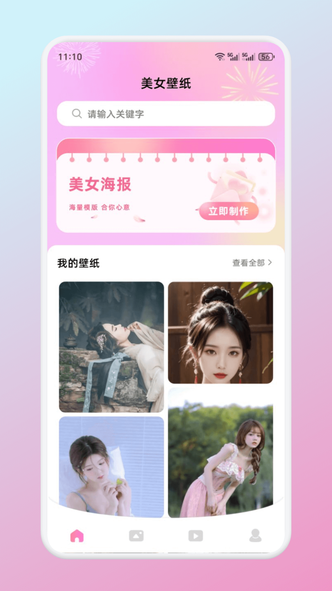精彩截图-魅影2025官方新版