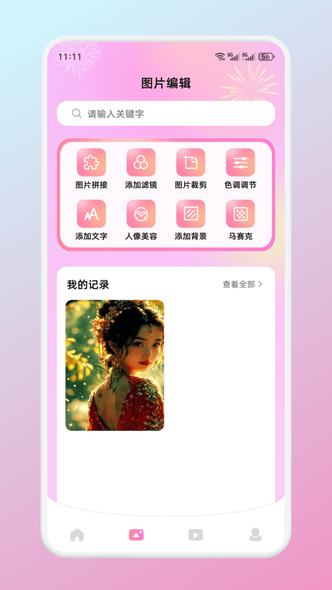 精彩截图-魅影2025官方新版