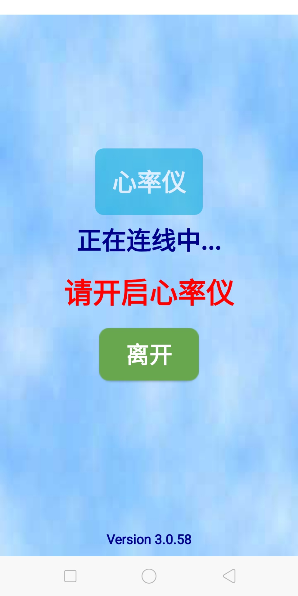 精彩截图-心率仪2025官方新版