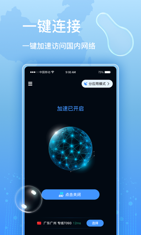 精彩截图-CNCN22026官方新版
