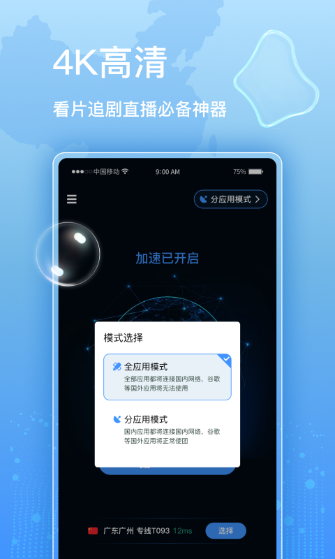 精彩截图-CNCN22026官方新版