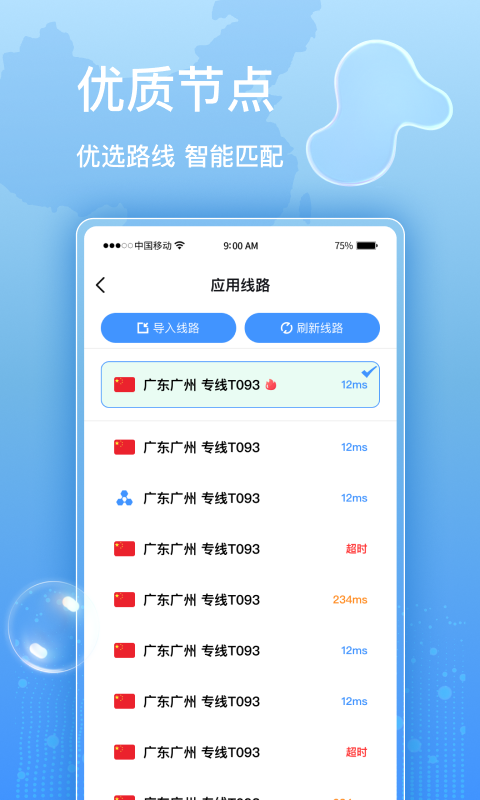 精彩截图-CNCN22026官方新版