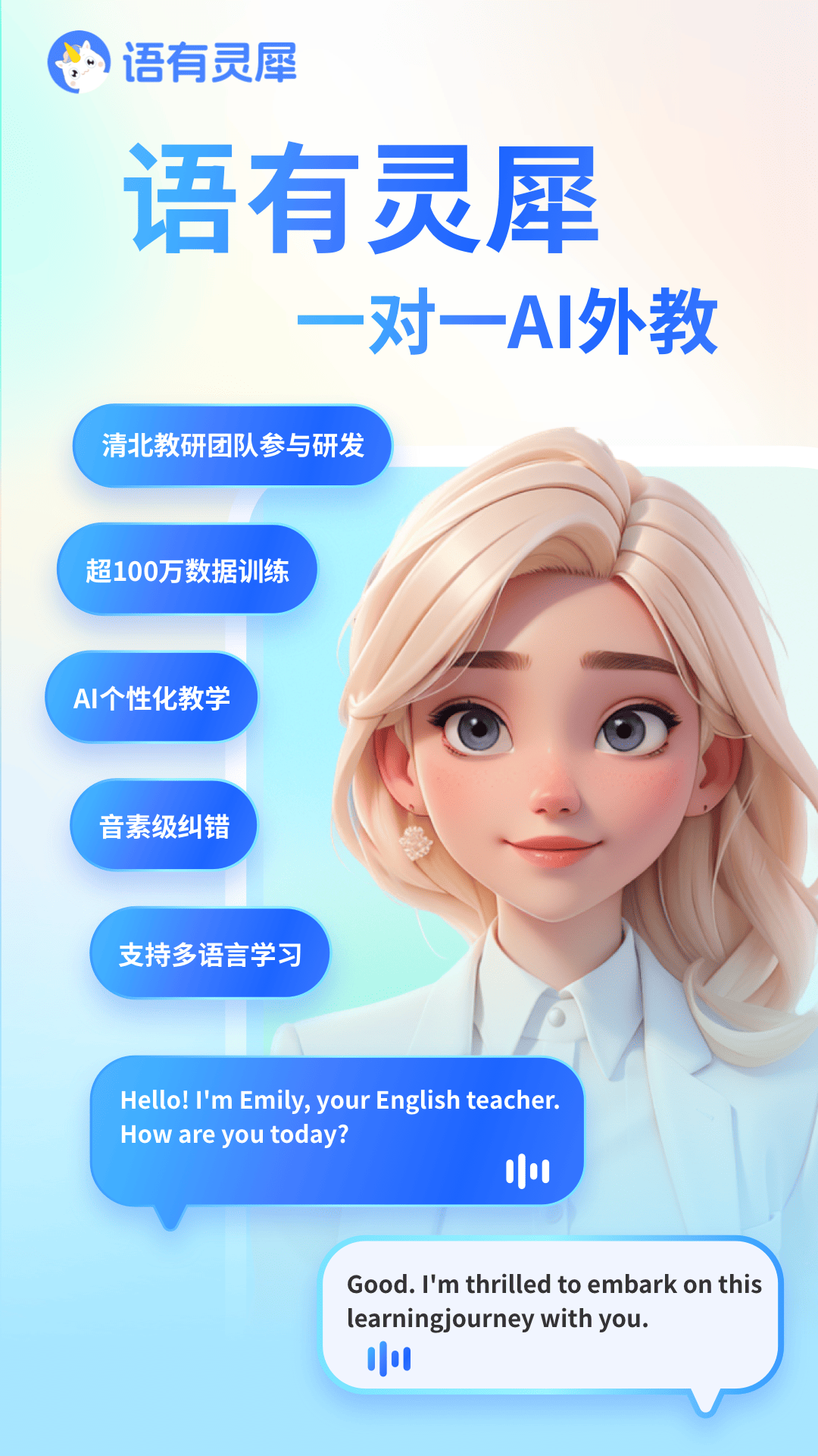 语有灵犀截图 1